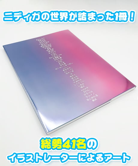 【ニディガレアグッズ復活祭】てんしのたからばこ（通常版）