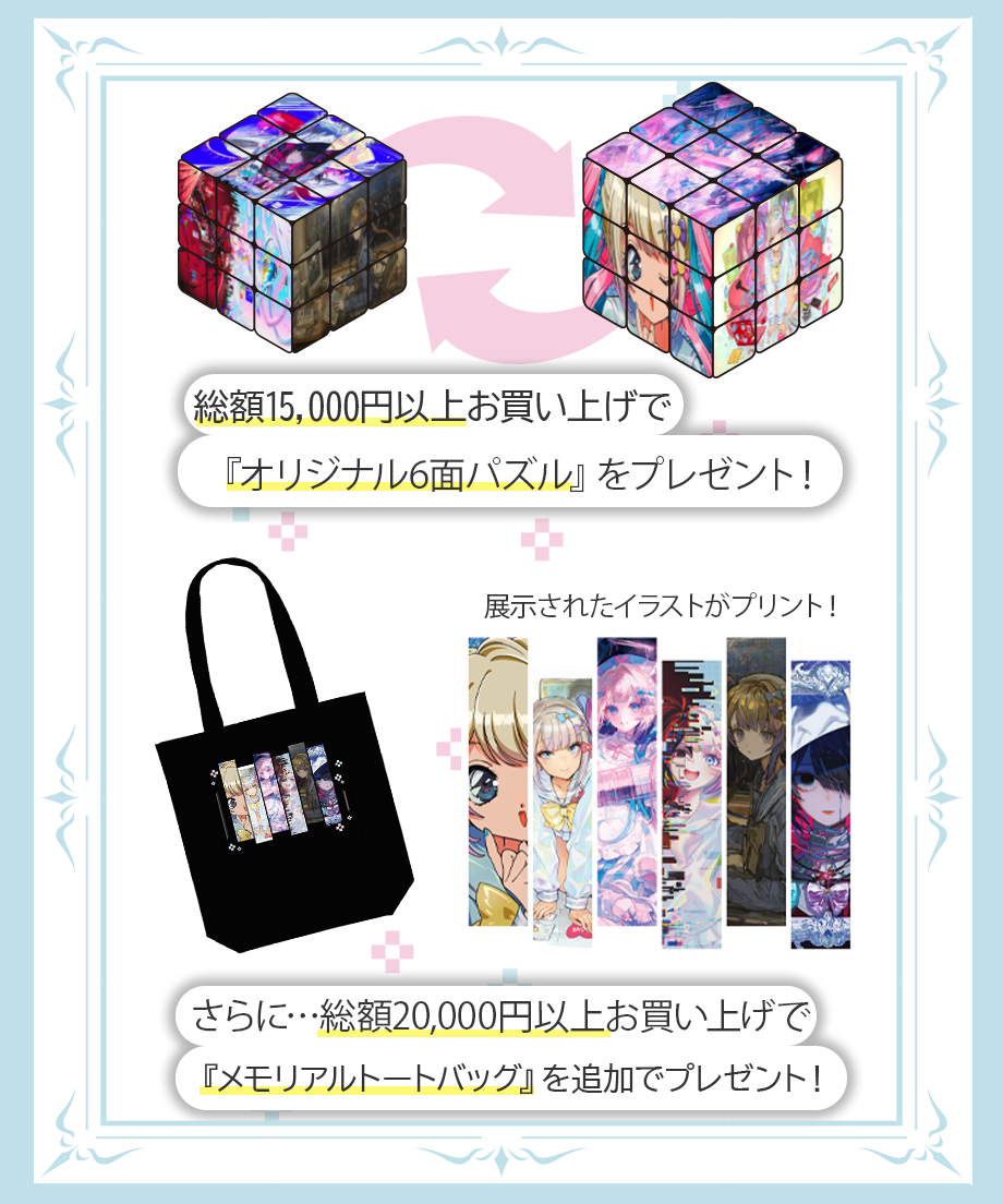 お久しぶり先生描き下ろしニディガ展2KVタペストリー | NEEDY GIRL