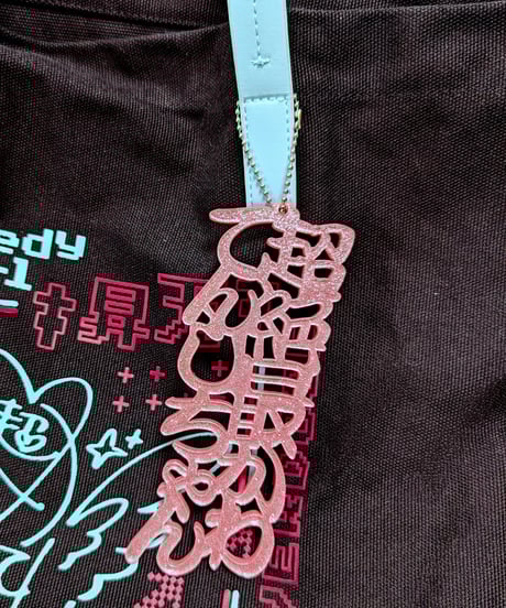 【超てんちゃん生誕祭2025】超絶最かわてんしちゃん文字アクキー