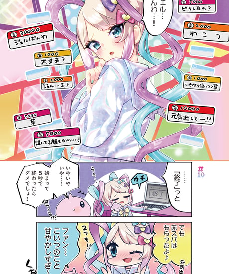 【ニコニコ超会議2026事後通販】NEEDY GIRL OVERDOSE 絶対革命病病事変 ミッドナイト配信LOVE❤️　†あめちゃんとピの絶望の100日間†