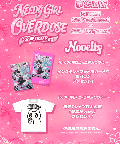 【POP-UP STORE in 原宿】Tシャツ／かちぇ（みろん先生ver.）