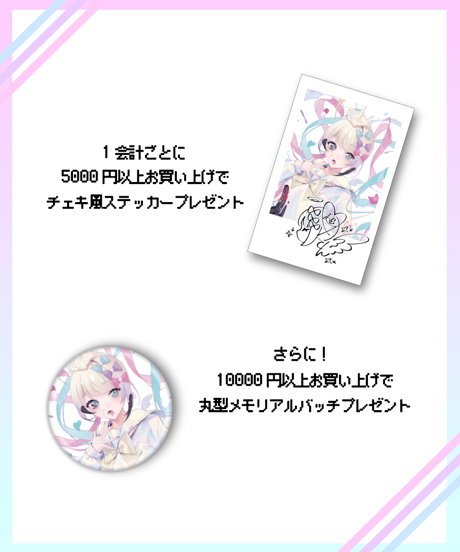 【超てんちゃん生誕祭2024】超てんちゃん堕ンブラー