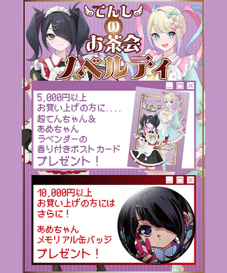 【てんしのお茶会】あめちゃんカップ＆ソーサー
