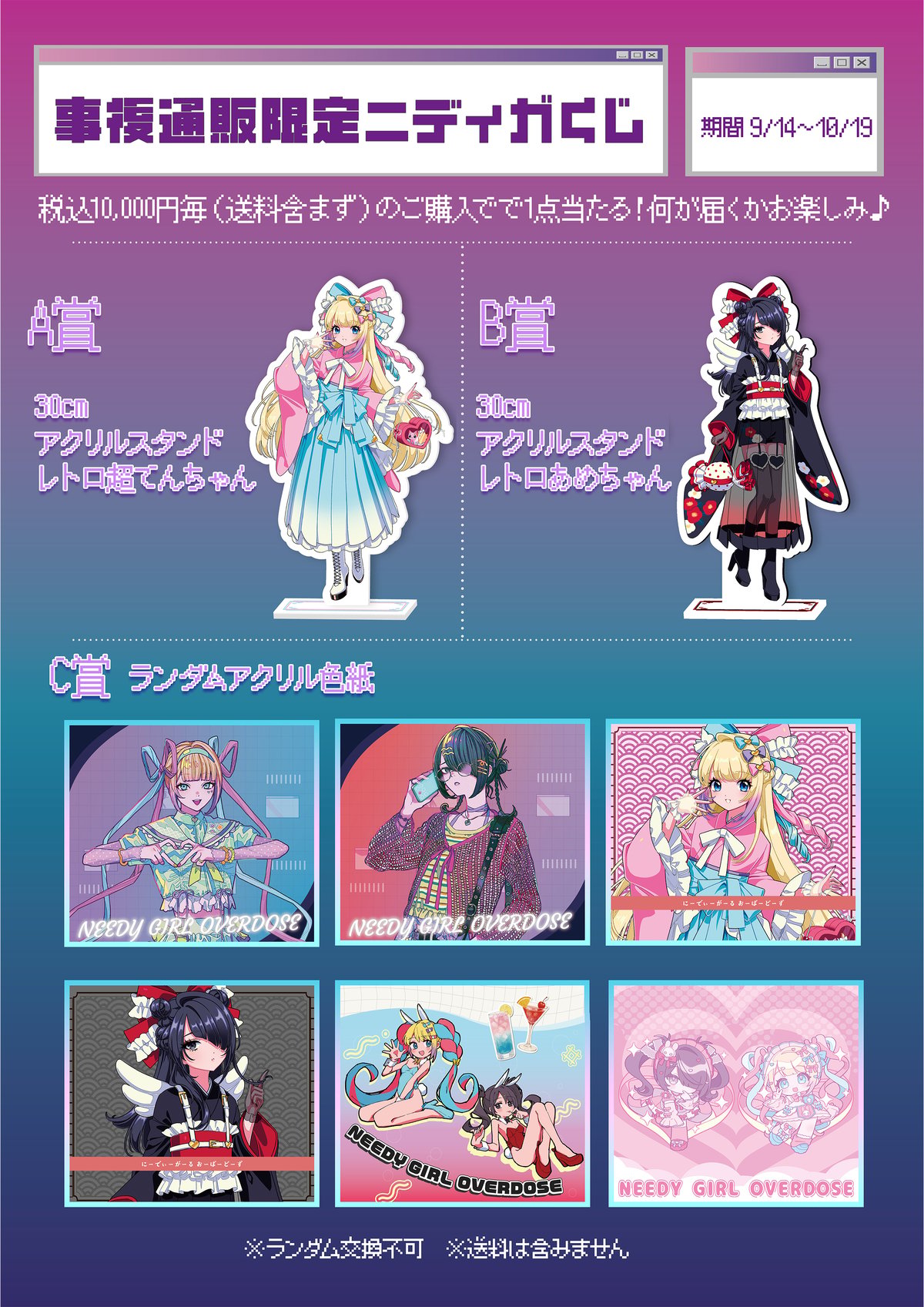 ニディガ東名阪POPUPSTORE】あめちゃんレトロクリアトレイ | NEEDY