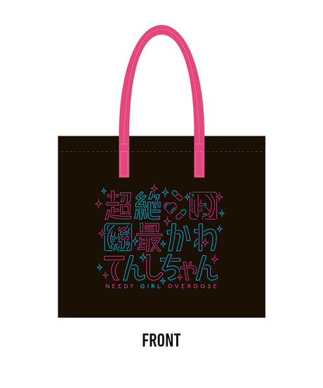 【ニディガ展4開催記念過去グッズ祭り】NEON 最かわ トート