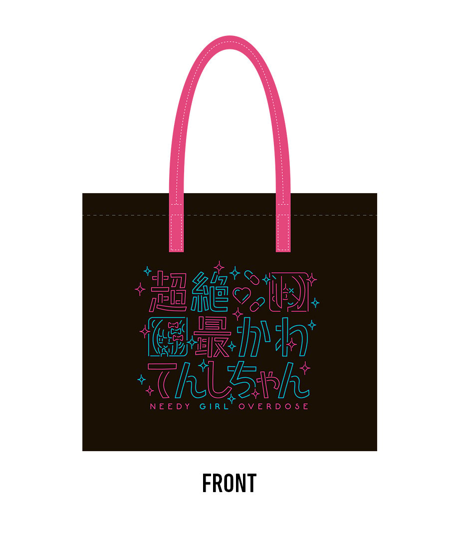 ニディガ展4開催記念過去グッズ祭り】NEON 最かわ トート | NEEDY GIRL