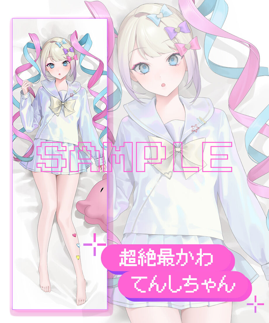 お久しぶり先生描き下ろし「あめちゃん＆超絶最かわてんしちゃん」抱き