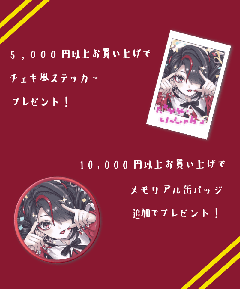 あめちゃん生誕祭2024】あめちゃん堕ンブラー | NEEDY GIRL