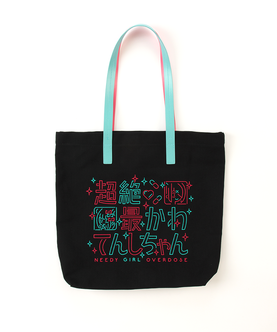ニディガ展4開催記念過去グッズ祭り】NEON 最かわ トート | NEEDY GIRL