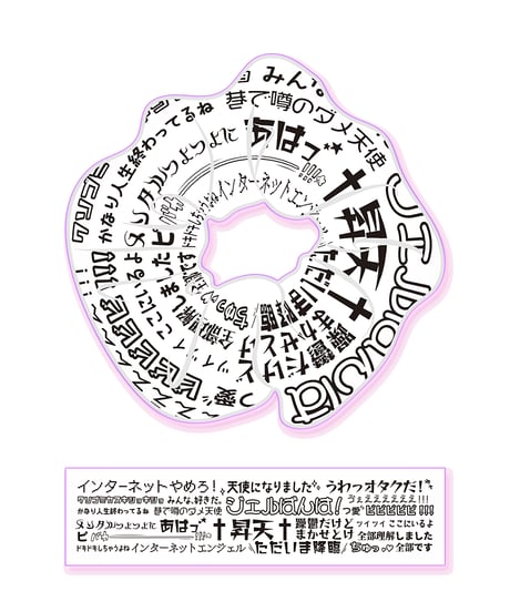 【2ndグッズ】トレーディングシュシュ（全６種コンプリートBOX）
