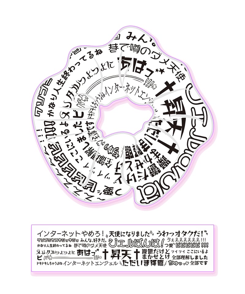 2ndグッズ】トレーディングシュシュ（全6種コンプリートBOX