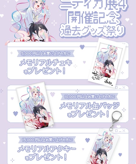 【ニディガ展4開催記念過去グッズ祭り】お出かけぬいバッグ