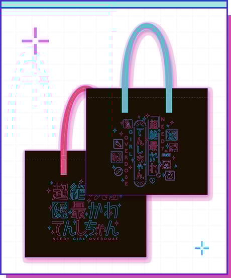 ニディガ展2 超てんちゃん あめちゃん 描き下ろし トートバッグ ニディガ展2 超てんちゃん あめちゃん 描き下ろし トートバッグ