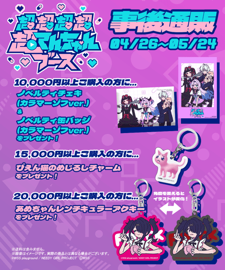 【ニコニコ超会議2026事後通販】Tシャツ／超てんちゃん（かにかま先生ver.）