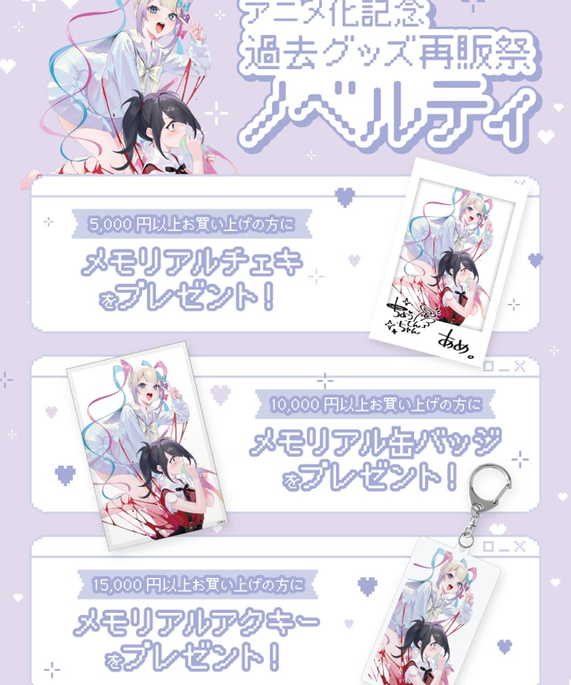 ニディガ展4開催記念過去グッズ祭り】超てんちゃんぬいぐるみ2(ツー