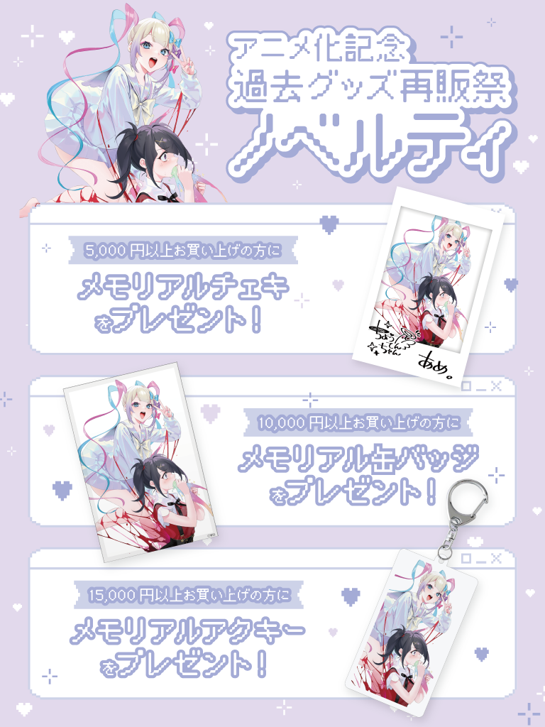 ニディガ展4開催記念過去グッズ祭り】超てんちゃんぬいぐるみ2(ツー