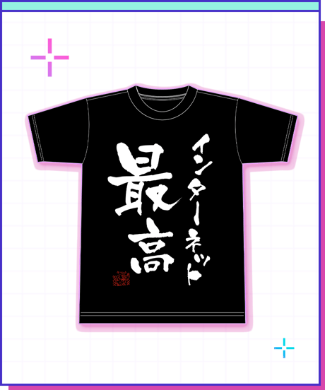 主たる我らの超てんちゃん御言葉T ver.3