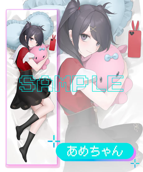 【ニディガ東名阪POPUPSTORE】お久しぶり先生描き下ろし「あめちゃん＆超絶最かわてんしちゃん」抱き枕カバー
