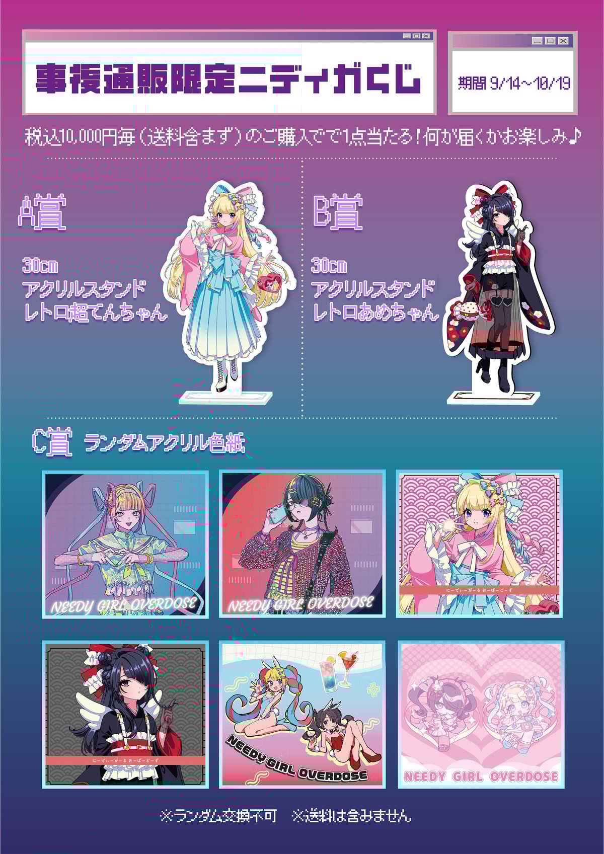 ニディガ東名阪POPUPSTORE】NEEDY GIRL OVERDOSE チェキスタンド