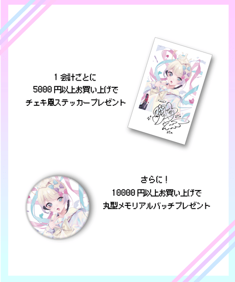 【超てんちゃん生誕祭2024】超てんちゃん生誕祭2024記念マウスパッド