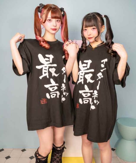 NEEDY GIRL OVERDOSE OFFICIAL STORE