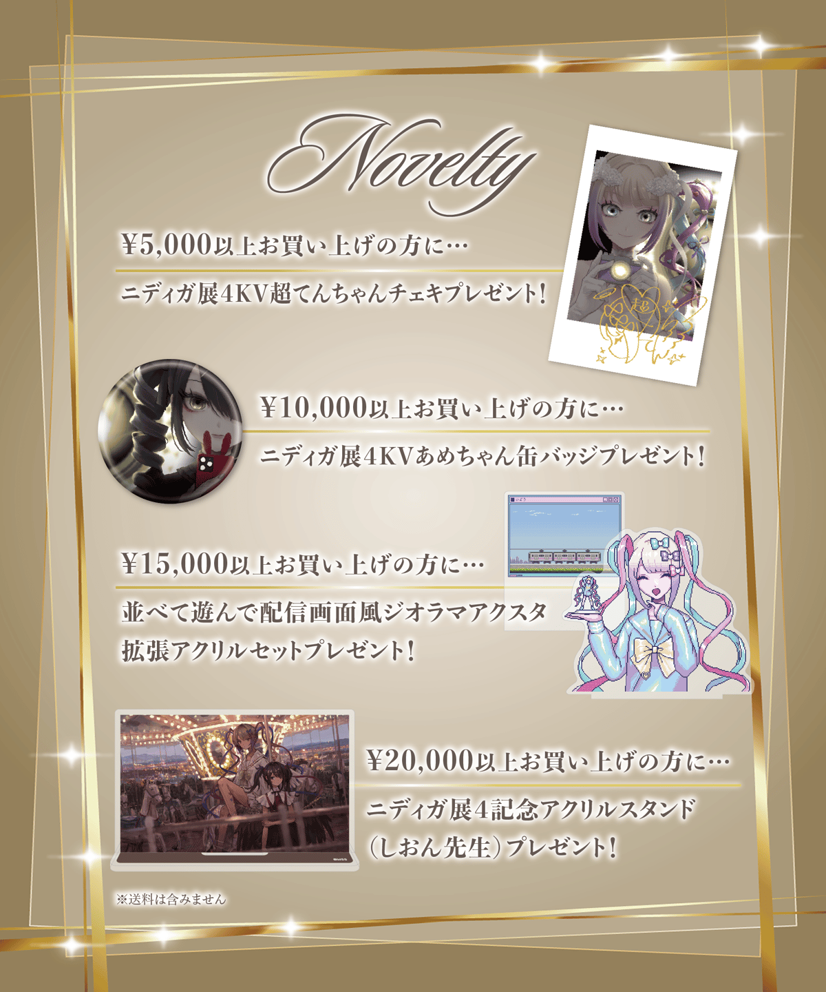 ニディガ展4】はじめてのあめちゃんセット | NEEDY GIRL OVERDOSE OFF