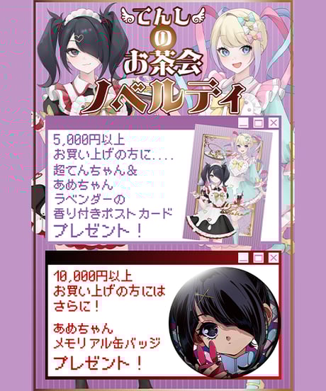 【てんしのお茶会】超絶最デカメイド超てんちゃん