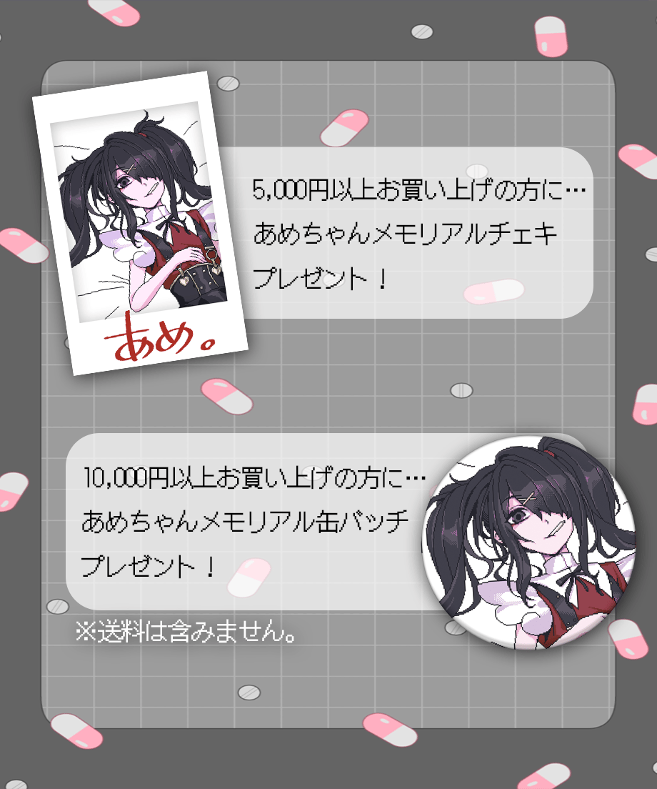 ニディガ展4】ニディガ展4記念BOX超てんちゃんVer. | NEEDY GIRL OVER