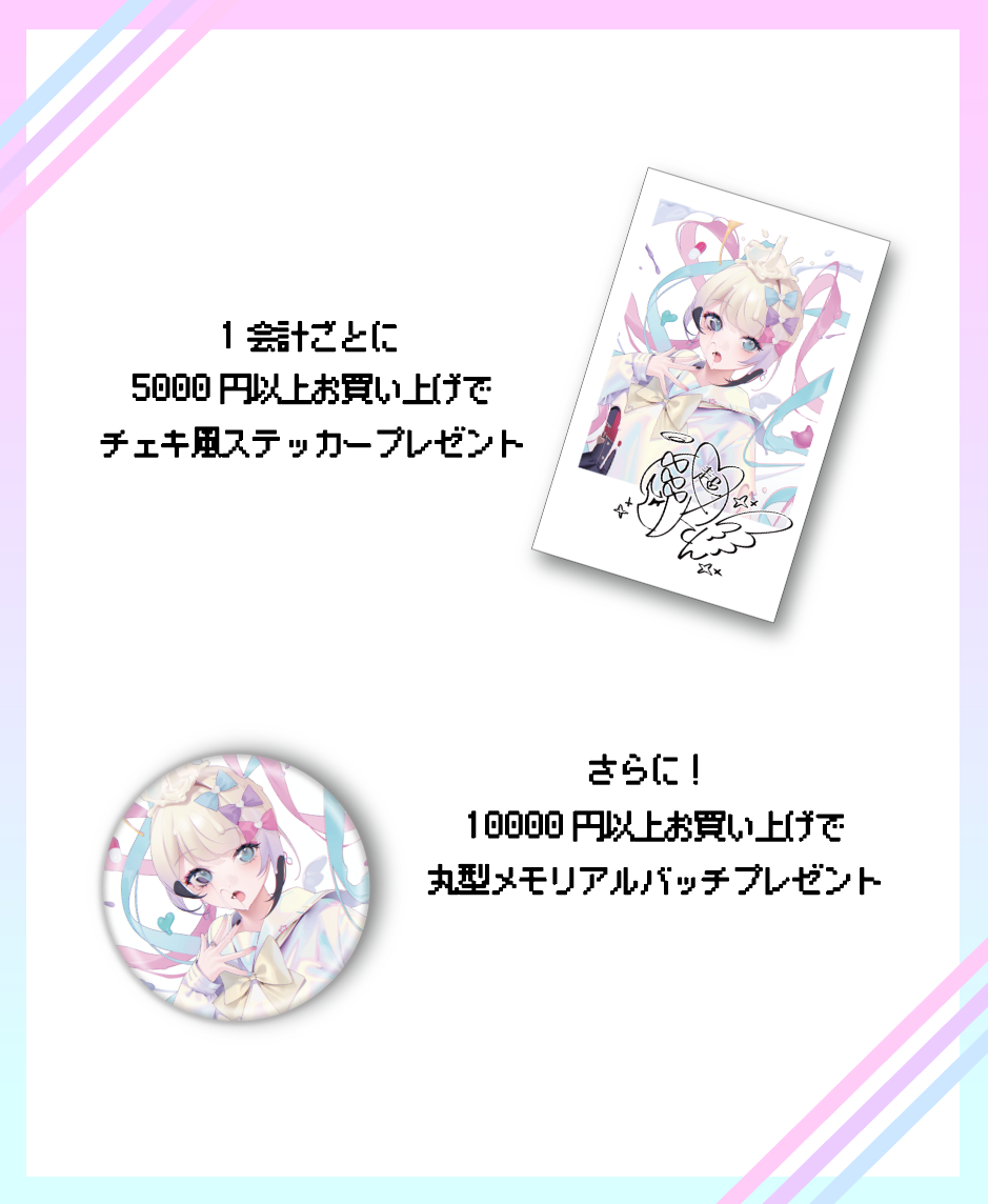 超てんちゃん生誕祭2024】超絶プリンスロンT | NEEDY GIRL OVERDOSE