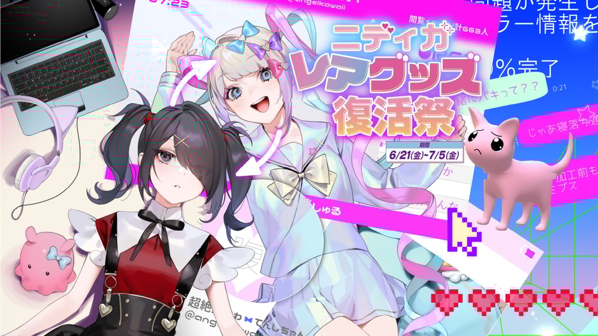 ニディガレアグッズ復活！！！！ | NEEDY GIRL OVERDOSE OFFICIAL