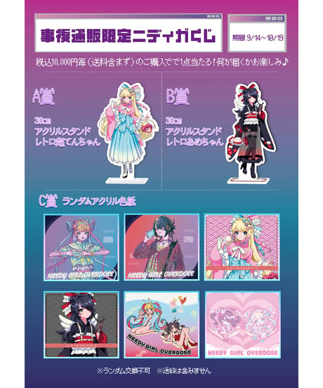 【ニディガ東名阪POPUPSTORE】空から舞い降りし天使ちゃんT