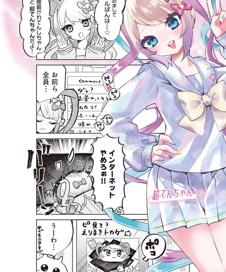 【ニコニコ超会議2026事後通販】NEEDY GIRL OVERDOSE 絶対革命病病事変 ミッドナイト配信LOVE❤️　†あめちゃんとピの絶望の100日間†