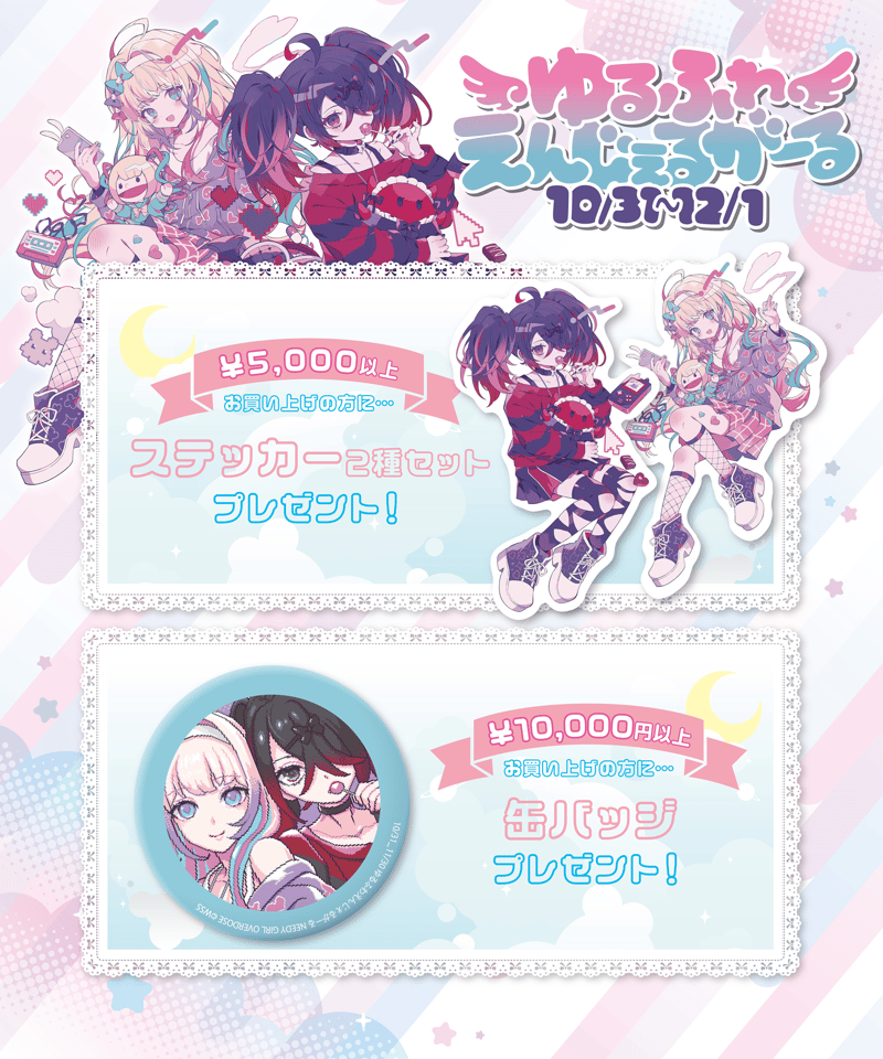 さわ❤️ ゆるふわえんじぇるがーる】あめちゃんハート缶バッジセットvol.2