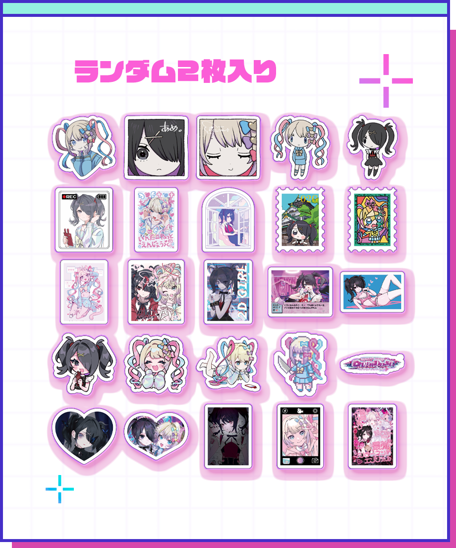 ニディガ展4事前通販】ブラインドステッカーセット | NEEDY GIRL