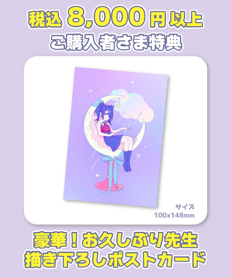 あめちゃん生誕祭】超てんちゃんぬいぐるみ | NEEDY GIRL OVERDOSE OFF...