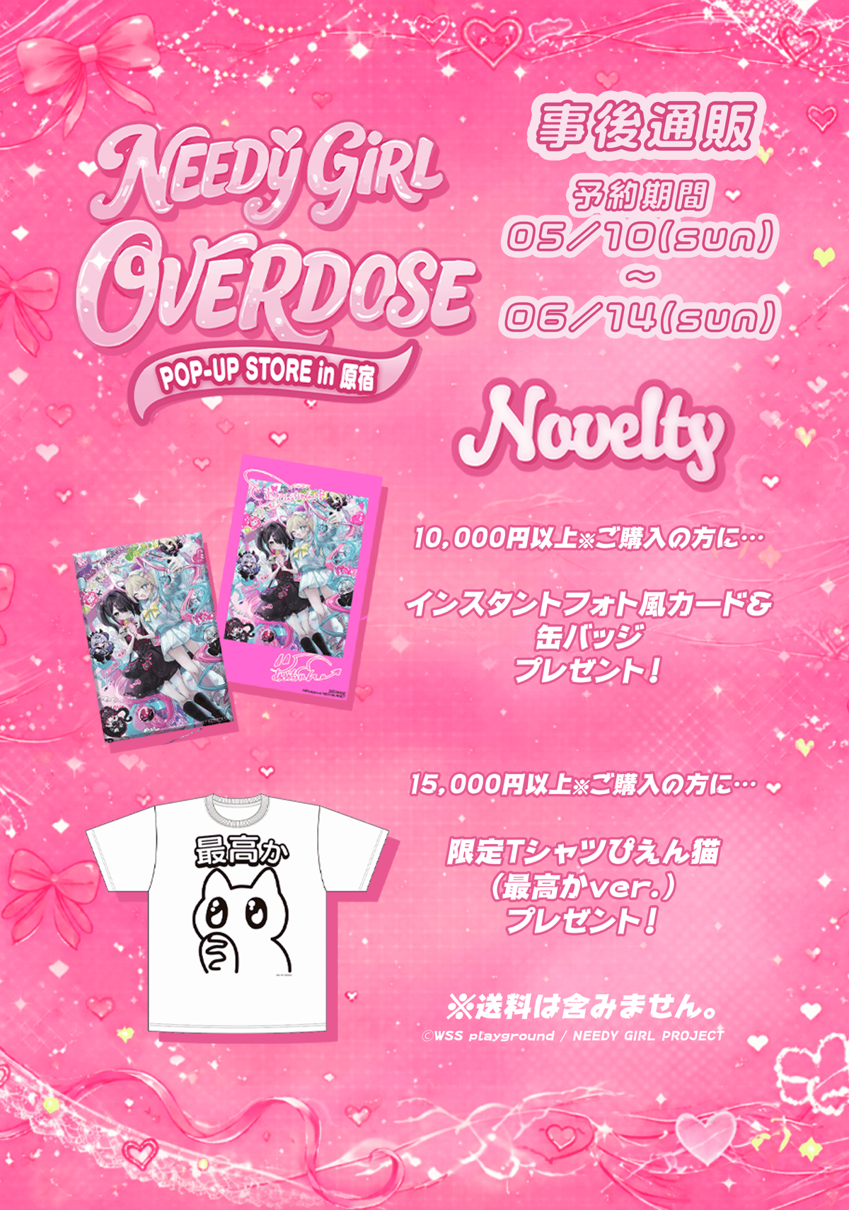 ニディガ ぷっくりシール 超てんちゃん あめちゃん ぴえん猫 うちわ 4点セット POP-UP STORE in 原宿】ニディガ ぷっくりシール あめちゃん | NEEDY