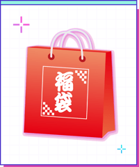 【新春ニディガ福袋】30000円福袋