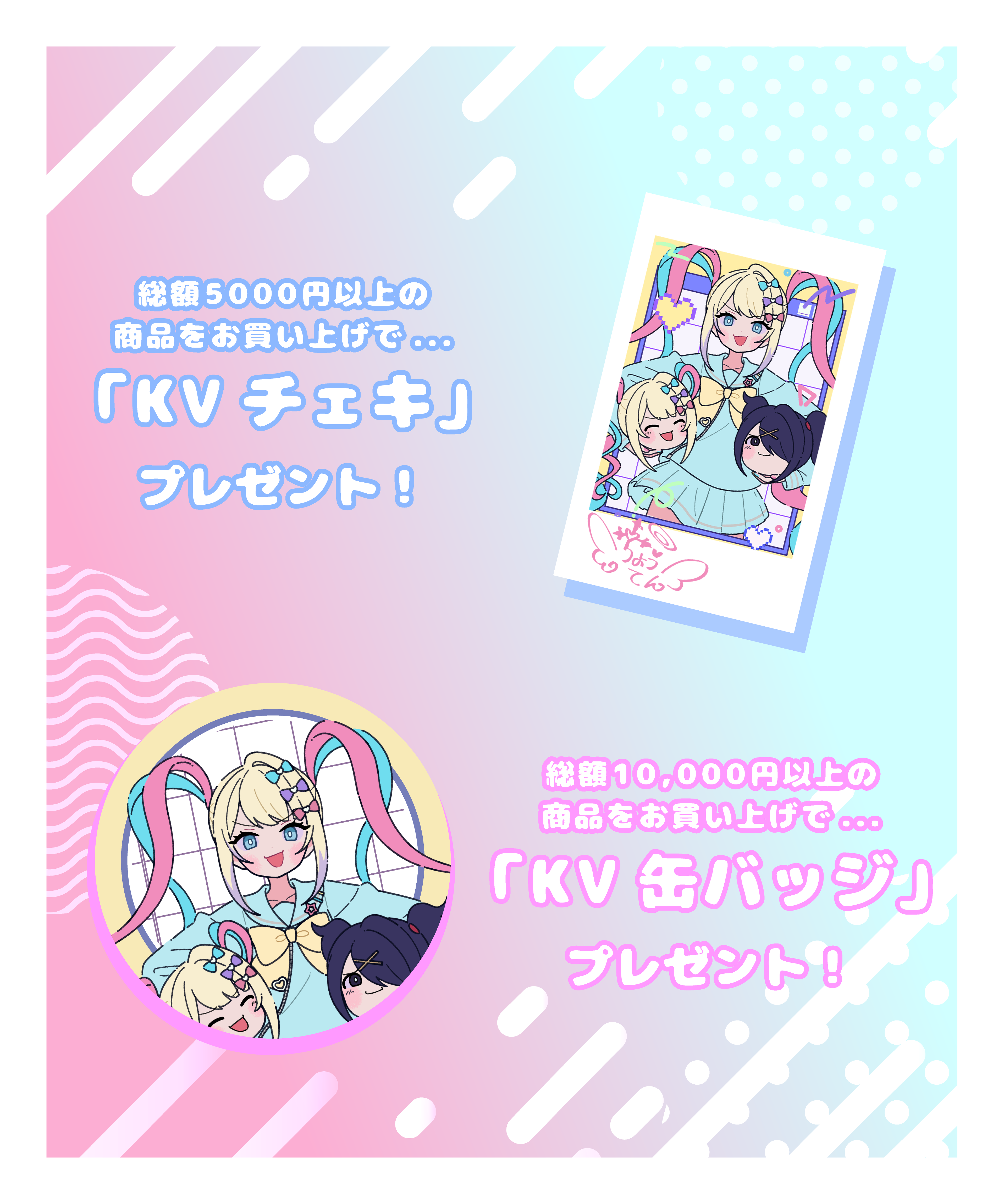 ニコニコ超会議2025】ニコ超'25KVデスクマット | NEEDY GIRL OVERDO