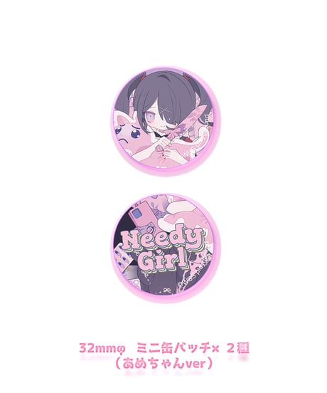【ニディガ東名阪POPUPSTORE】NEEDY GIRL OVERDOSE 1st Anniversary 記念特別グッズBOX（あめちゃんver）