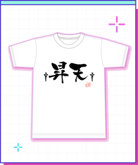 【超てんちゃん生誕祭2025】主たる超てんちゃんの御言葉T ver.2