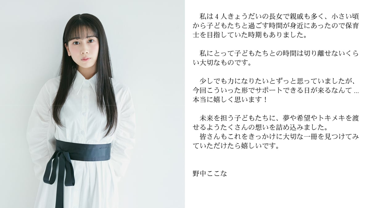 先行応援セットB】野中ここなさん「声優による名作朗読」 | こえの