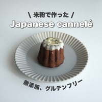 irohaカヌレ｜ほうじ茶