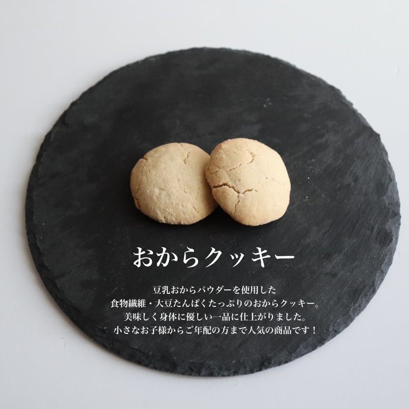グルテンフリークッキー 10 pack | ~SATSUKI~（無添加グルテンフリー）
