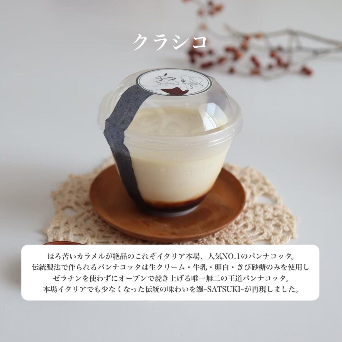 パンナコッタページ fit=scale-down,w=1200