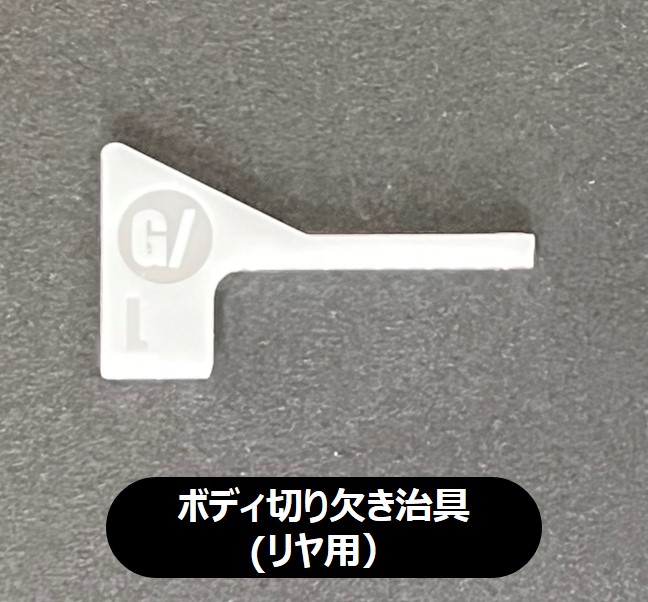 グラスホッパー四輪独立キット①】BASIC / ベーシックパック | Grahho