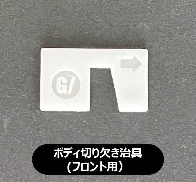 グラスホッパー四輪独立キット①】BASIC / ベーシックパック