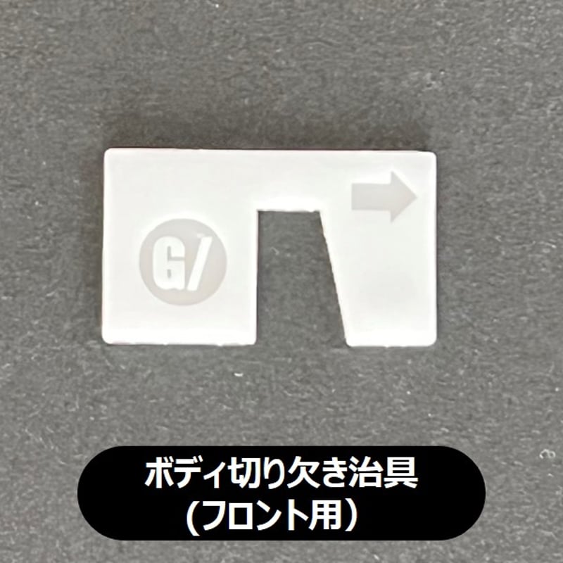 グラスホッパー四輪独立キット②】FRONT / フロントパック グラスホッパー四輪独立キット②】FRONT / フロントパック