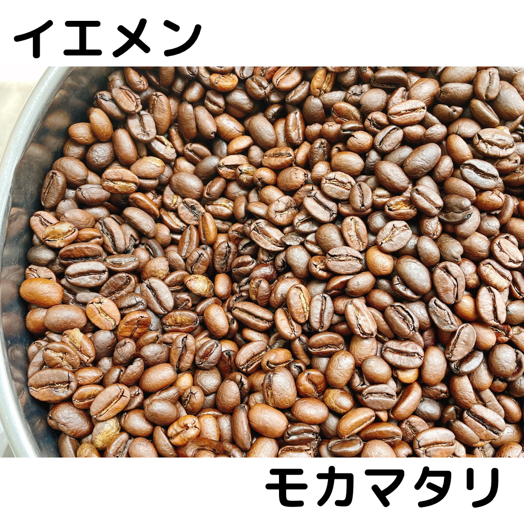 爆安!!【コーヒー生豆】モカ マタリ No9 /ナチュラル6kg※送料無料 爆安!!【コーヒー生豆】モカ マタリ No9 /ナチュラル6kg※送料