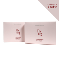 【2個セット/5%オフ】Ragmu（ラグム）