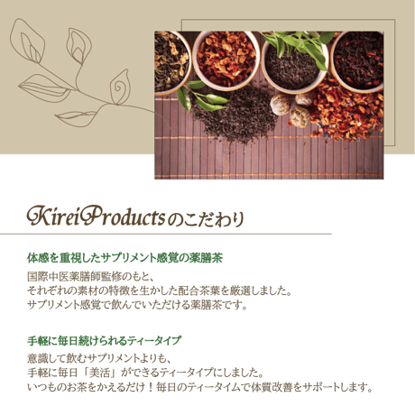 【機能性表示食品】LIBERTEA（リバティ）